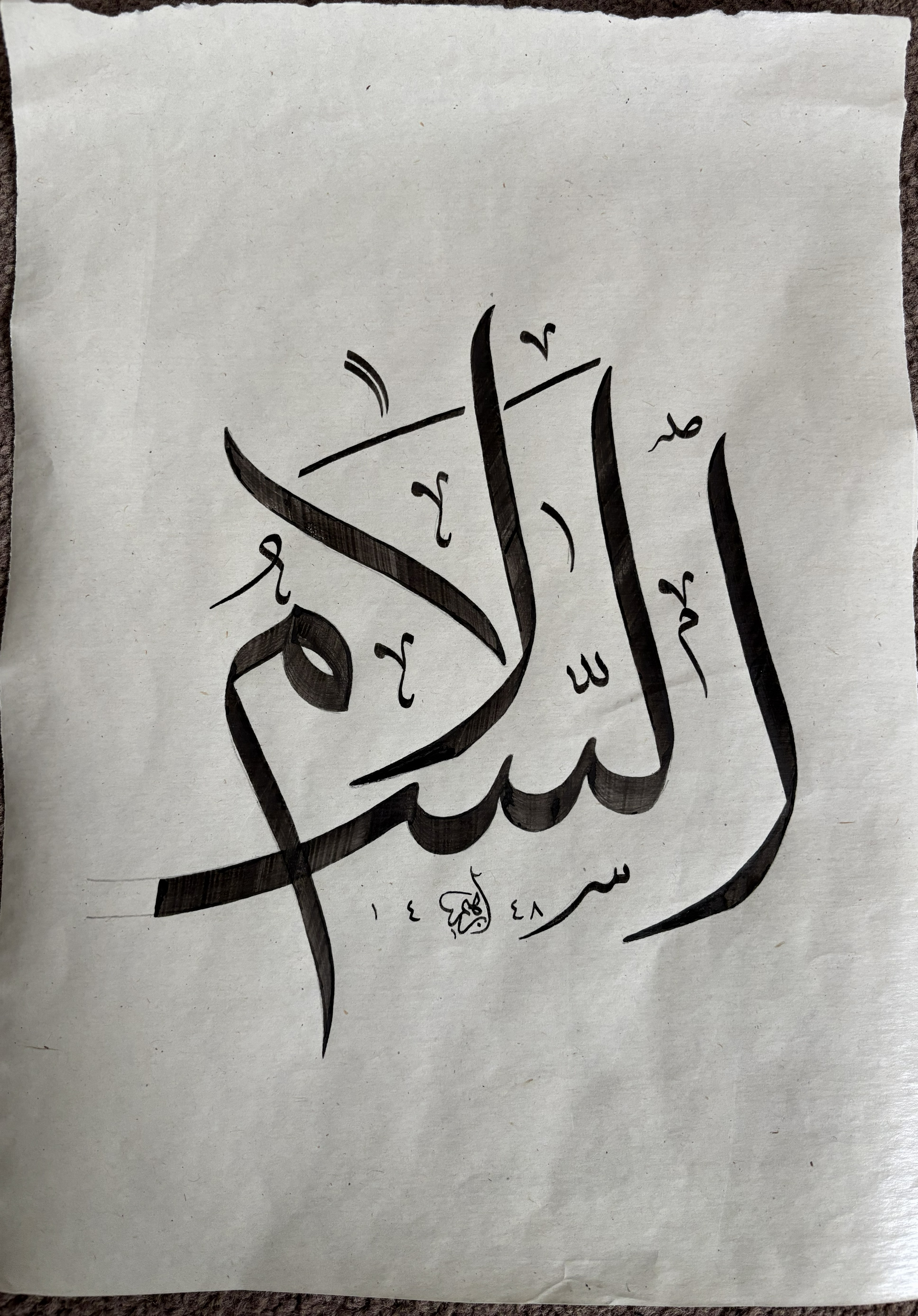 As-Salaam — original Arabic calligraphy by Hattat Ibrahim